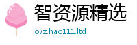 2025最新正版挂牌资料既77777788888王中王正版